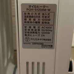 オイルヒーター　2022年製の画像