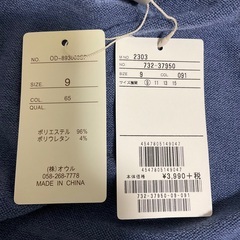 新品タグ付き レディース サイズ9 ワールド カーディガン ブルーの画像