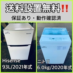  超高年式✨送料設置無料❗️家電2点セット 洗濯機・冷蔵庫 