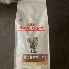 ROYAL CANIN（ロイヤルカナン）消化器サポート 2kg