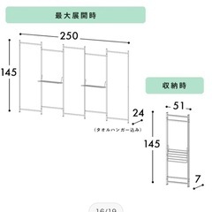 室内 折りたたみ 5連 洗濯物干しの画像