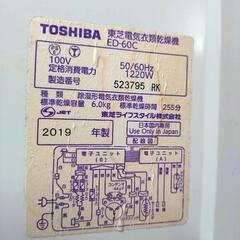 東芝 衣類乾燥機 乾燥機　2019年製 中古品 の画像