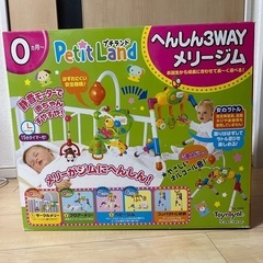 へんしん　3WAY メリー　ジム