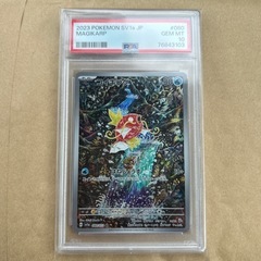 【本日限定】ポケモンカード コイキングar  PSA10