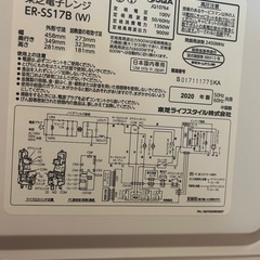 TOSHIBA 電子レンジの画像