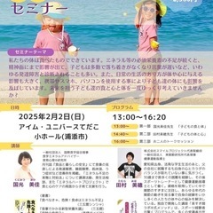 子どもの食と心と体（多動、発達障害、認知症）改善や対策方法❗️