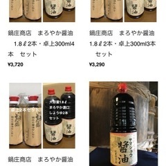 鍋庄こいくち醤油の画像