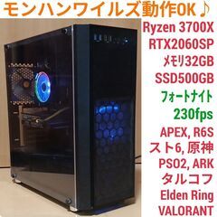 モンハンワイルズ動作OK 快適ゲーミングPC Ryzen7 RT...