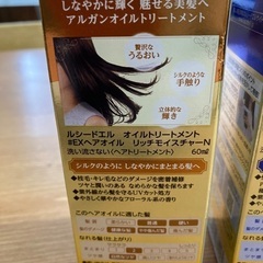 マンダム・ヘアオイル・未開封未使用です。の画像