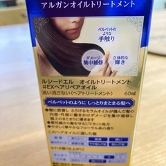 マンダム・ヘアオイル・未開封未使用です。の画像