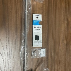 ◆タクボ◆ステンレスタオルバー◆36cm◆未使用品◆