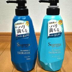 【新品未開封】セグレタ  シャンプー&トリートメント