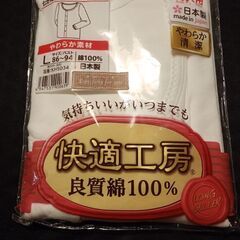 ⑤新品未開封　1枚　綿100％　七分袖前あきボタン付シャツ　グン...