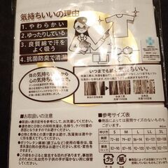 新品未使用　1枚　綿100％　七分袖前あきボタン付シャツ　グンゼ快適工房の画像