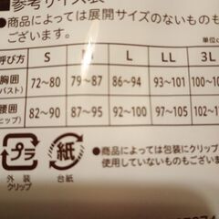 新品未使用　1枚　綿100％　七分袖前あきボタン付シャツ　グンゼ快適工房の画像