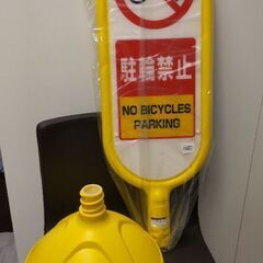 駐車禁止看板
