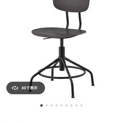 IKEA回転チェアの画像