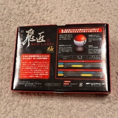 飛匠　極　HISHO RED LABEL KIWAMI ゴルフボール 9個入りの画像