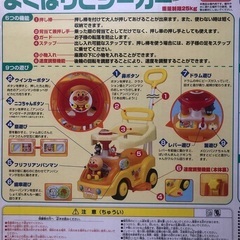 美品 アンパンマン 手押し車 足掛け車 よくばりビジーカーの画像
