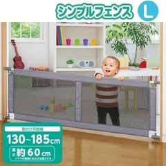 西松屋　ベビーフェンス　ベビーゲート　２個セット