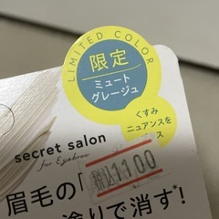 新品♡眉消しコンシーラーです☺️の画像