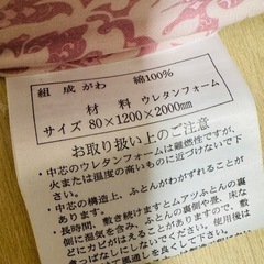 西川ムアツ布団 マットレス セミダブルの画像