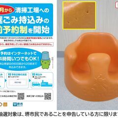 【堺市民限定】(2501-37) バンボベビーチェアの画像
