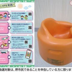 【堺市民限定】(2501-37) バンボベビーチェアの画像