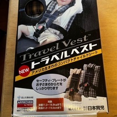 お譲りします　カーシェア利用時に最適　チャイルドシート