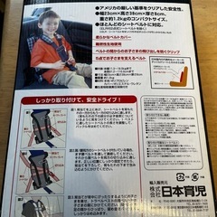 お譲りします　カーシェア利用時に最適　チャイルドシートの画像