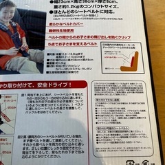 お譲りします　カーシェア利用時に最適　チャイルドシートの画像