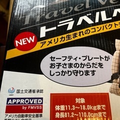 お譲りします　カーシェア利用時に最適　チャイルドシートの画像