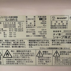 お話し中！SHARP冷蔵庫の画像