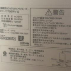 セラミックファンヒーターの画像