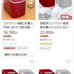 製氷機の画像
