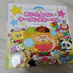 絵本　幼稚園時購入　新品