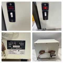 [ハ3660]【中古品】　タイジ　　タイジホットキャビ 　[サイズ] 内寸　約縦14cm×横22cm×奥行20cm 外寸　約縦25cm×横30cm×奥行31cm     型式EK-4D     容量6Lの画像