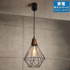 【受け渡し者決定】ニトリ ペンダントライト