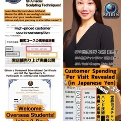「講師選びのポイント：実績に基づく学びの重要性」高収入エステ技術生徒募集中の画像