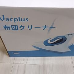 布団掃除機　美品