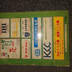 ゼンリン地図 福岡市中央区 1986年版の画像