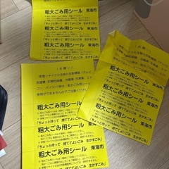 東海市　ゴミ袋の画像