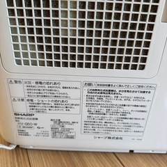 SHARP プラズマクラスター　加湿器の画像