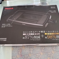煙の出ないホットプレート最終価格‼️の画像