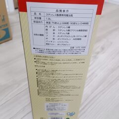 キティちゃん　水筒　新品の画像