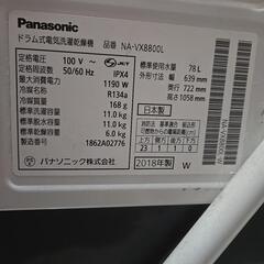 2018年製 パナソニック 洗濯乾燥機の画像