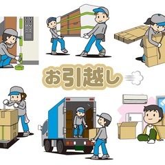 お引越し・お荷物運搬•片付けのお手伝い等お困りごとがありましたらぜひ、一度お気軽にお問合せくたざい⭐︎☺️ - 引っ越し