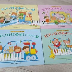 ピアノ　教本　テキスト