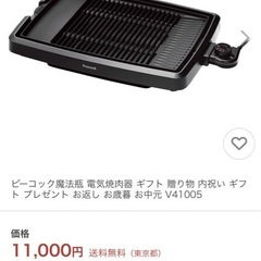煙の出ないホットプレート最終価格‼️の画像