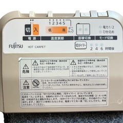ホットカーペット FUJITSUの画像